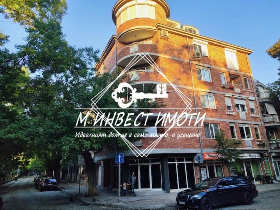 Продажба 3-стаен гр. Пловдив - Център 80m²