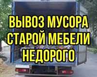 Вывоз мусора на свалку Газель Грузчики