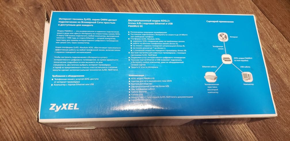 ZYXEL ADSL 2+ модем