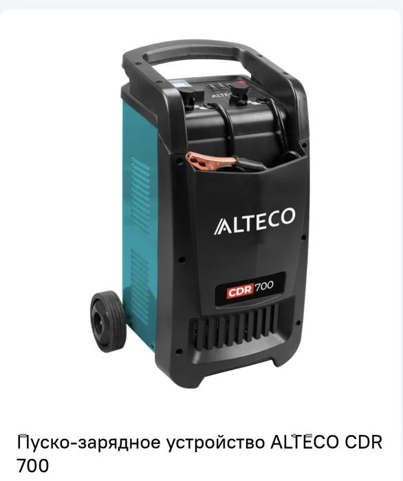 Пуско - зарядное устройство 12в./24в. 700А