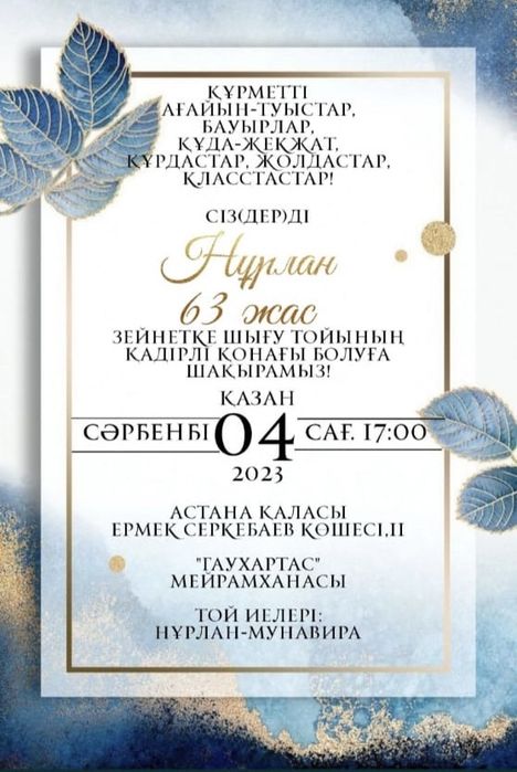 Онлайн Шақыру видео фото