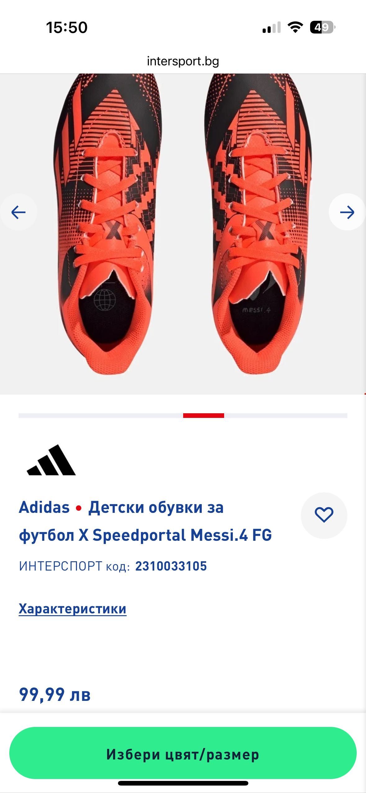 Adidas Детски обувки за футбол X Speedportal Messi