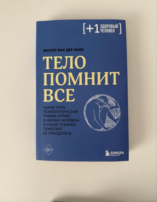 Книга психология новая
