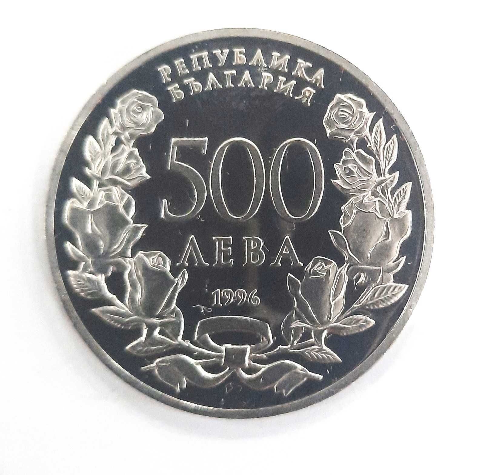 500 лева 1996 - 100 години Художествена академия