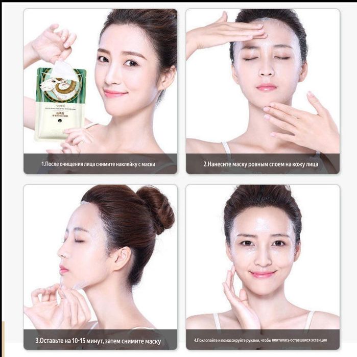 Maska. Yuz uchun niqob. oqartiradi namlaydi yoshartiradi