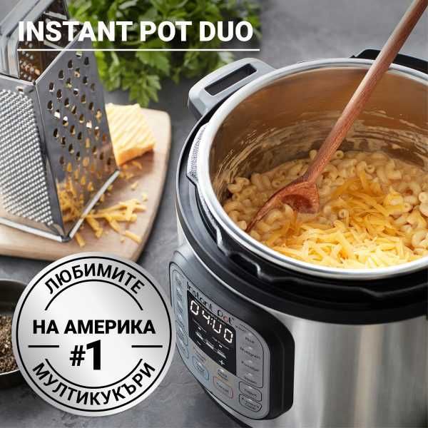 Мултикукър Instant Pot DUO 60, 5.7л. 7 в 1