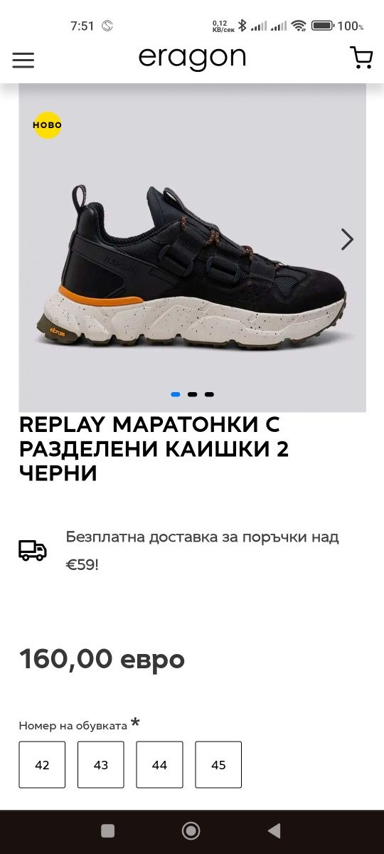 Мъжки обувки Replay Split Laguna 42