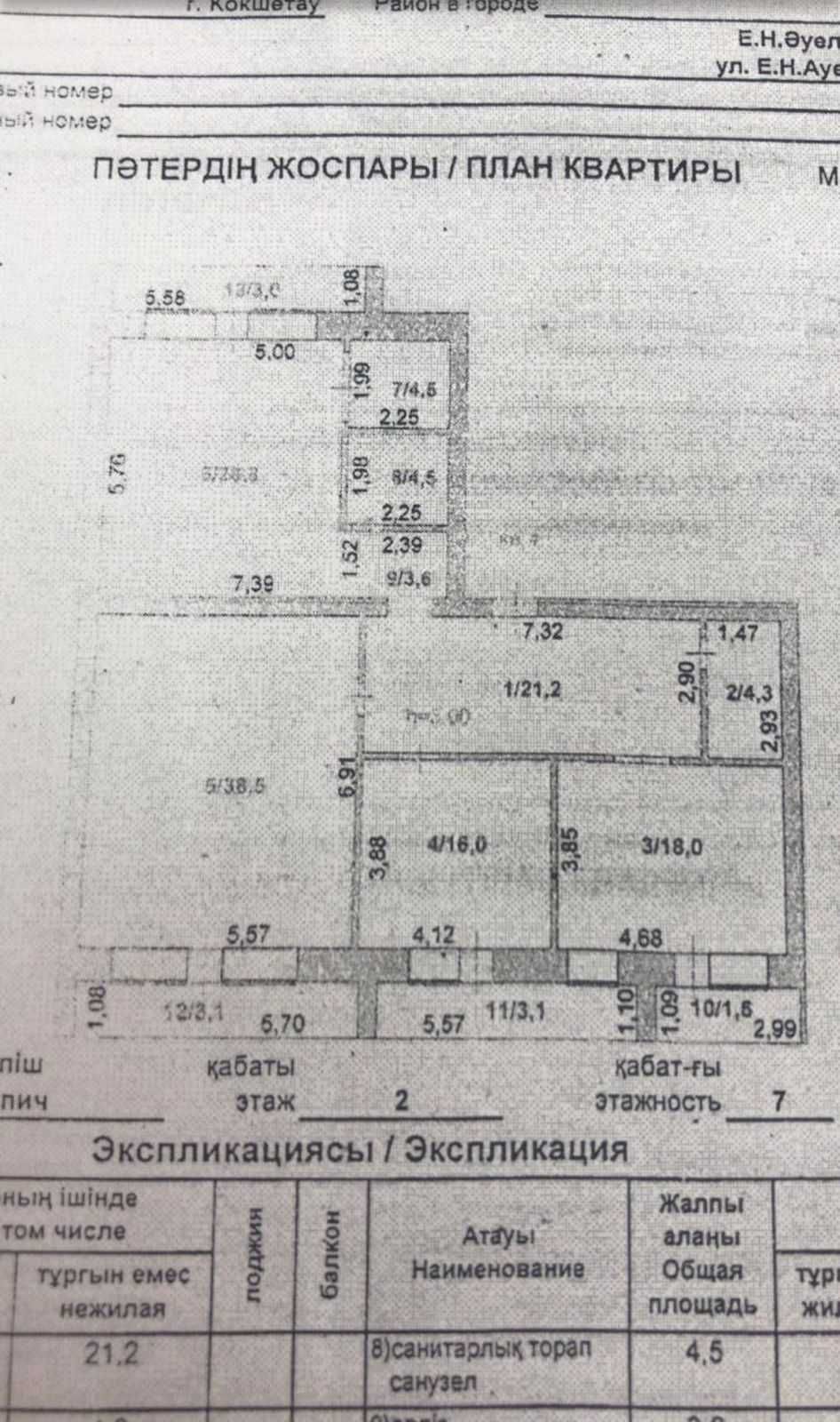 Цена 260 тыс кв.м. Новостройка 4 комнатные и 3 комнатные