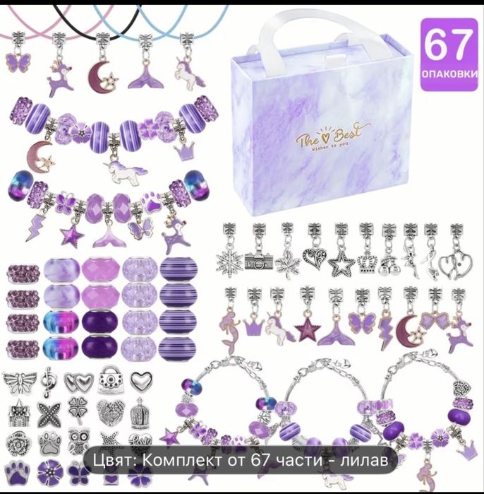 Комплекти за гривни