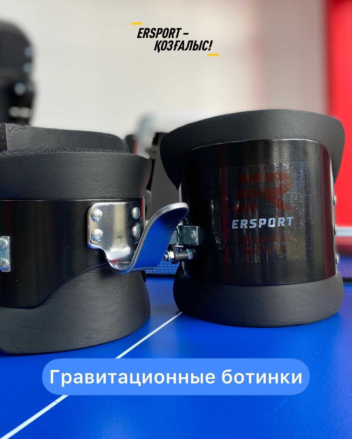 Гравитационные ботинки