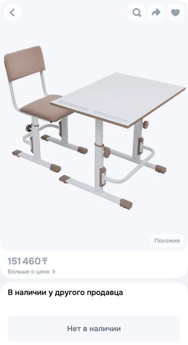 Растущие парта и стул
