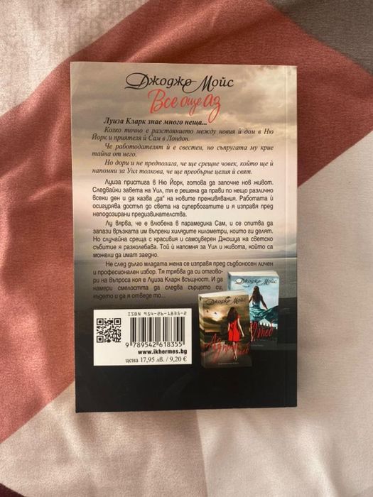 Книги на български и английски език