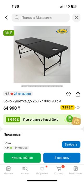 Кушетка массажная