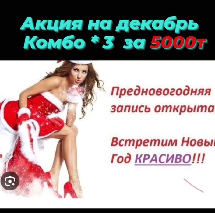 Шугаринг  район жд вокзала. Ул. Темирбаева 39.