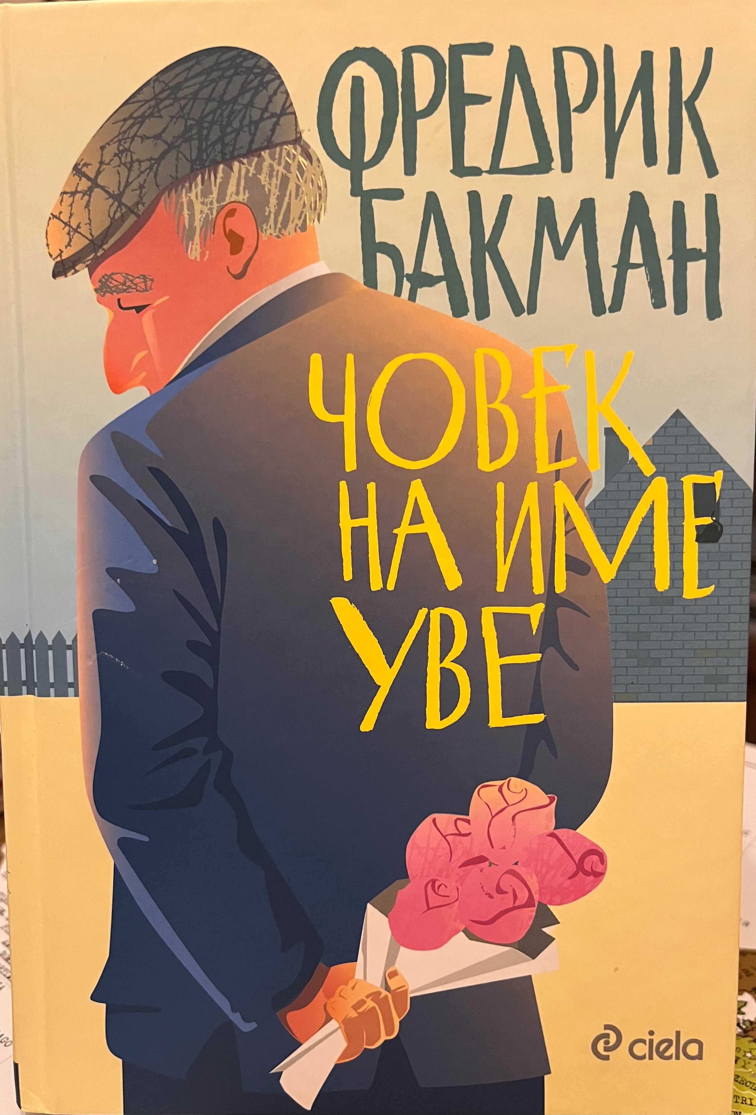 "Тринайсетата приказка", "После", "Сестра" и други