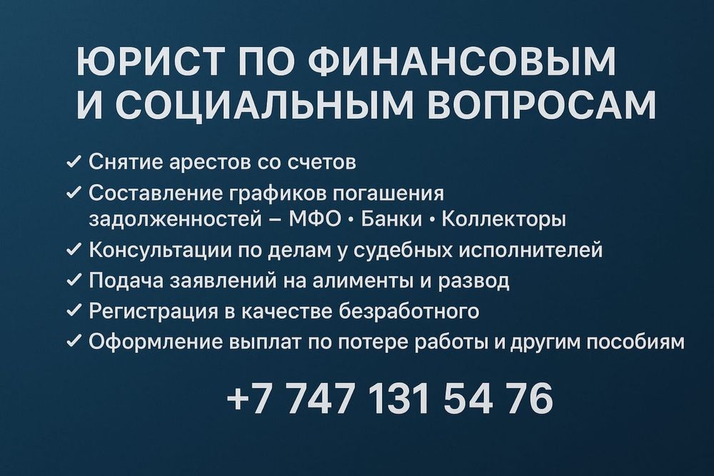 Снятие ареста/арест шешу