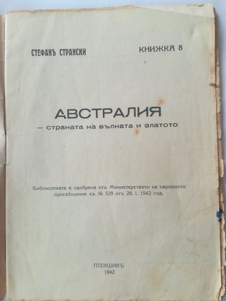 Стари книги Стари книги