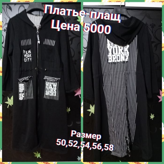 Разгружаю гардероб. Платья, костюмы и кофты. Все в идеальном состоянии