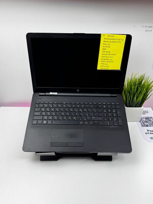 Офисный ноутбук Hp LapTop Подарок Сумка и мишка Гарантия есть