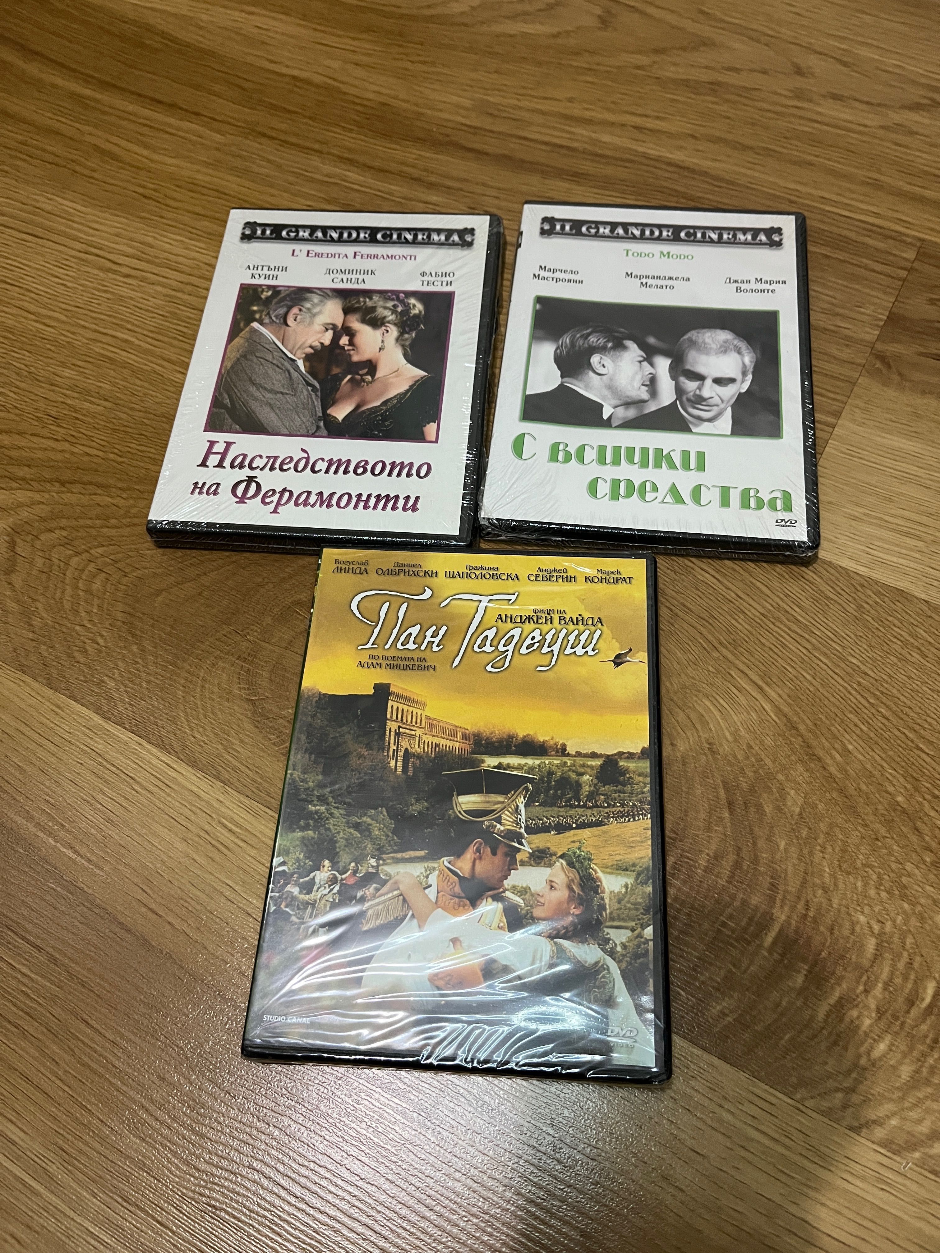 Оригинални DVD филми