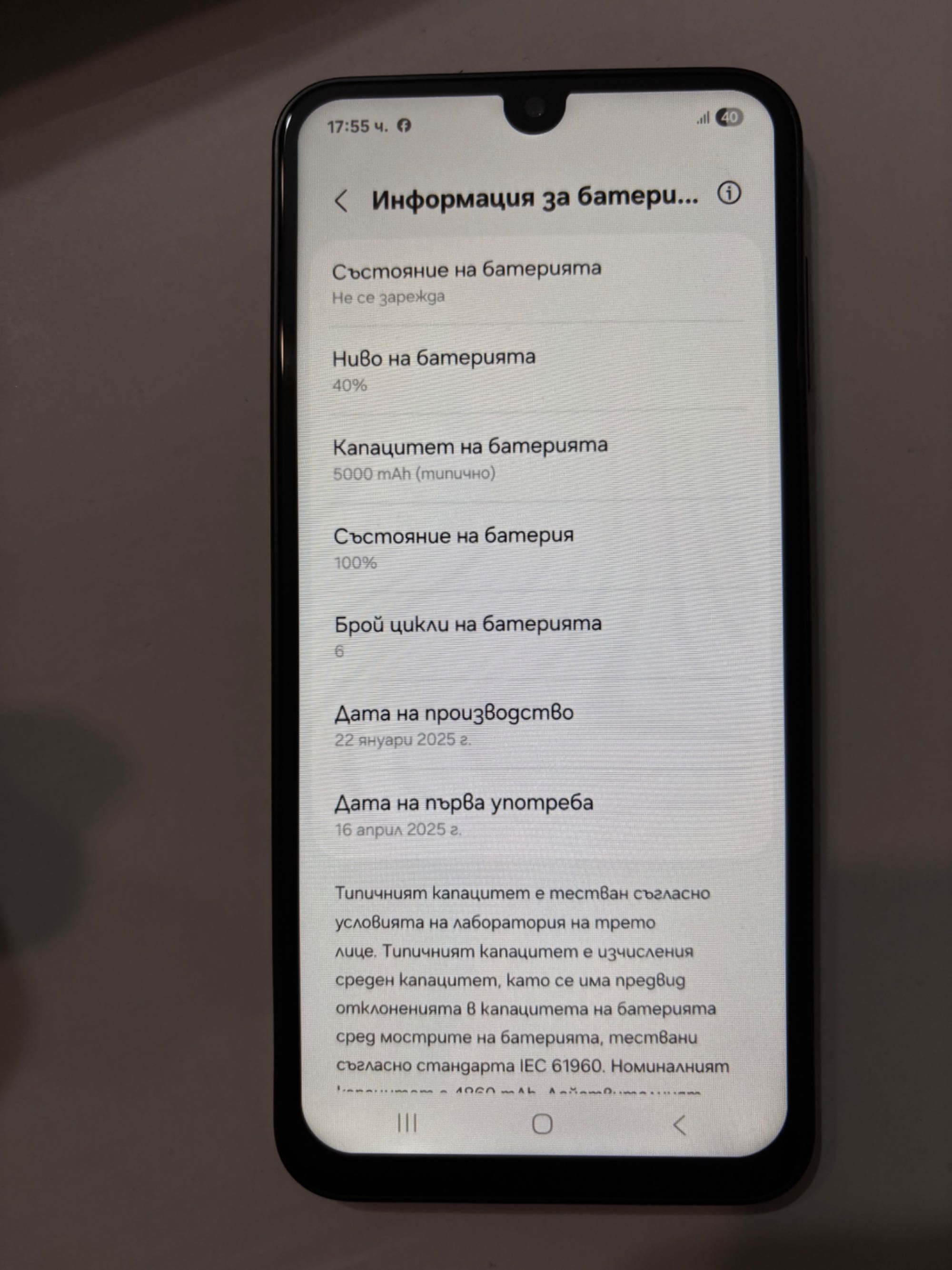 Samsung galaxy A16 5G