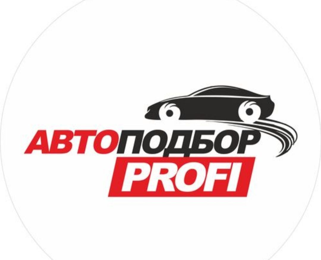 Профессиональный Авто подбор в Ташкенте от 200.000
