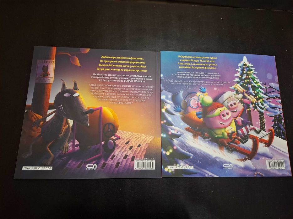 Детски книжки и списания