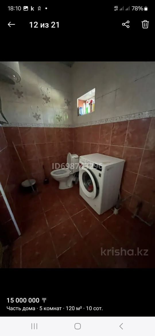 Продаётся дом село толе би