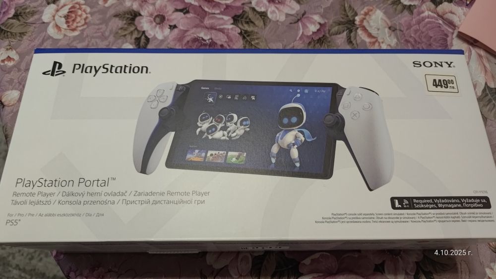 Конзола Sony PlayStation Portal