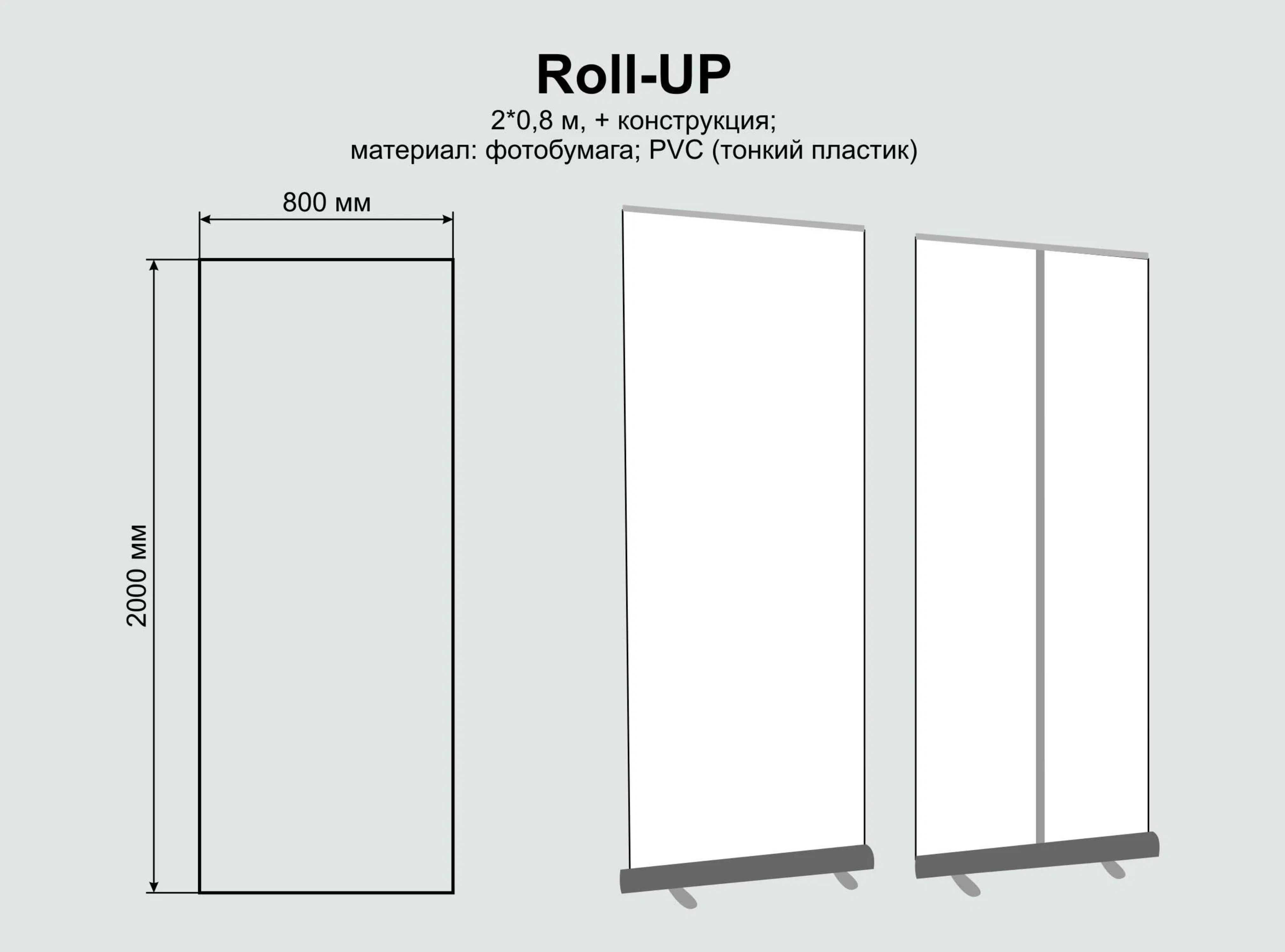 Мобильные стенды Roll Up (Ролл Ап), Х баннер, паук, х-стенд, паучек