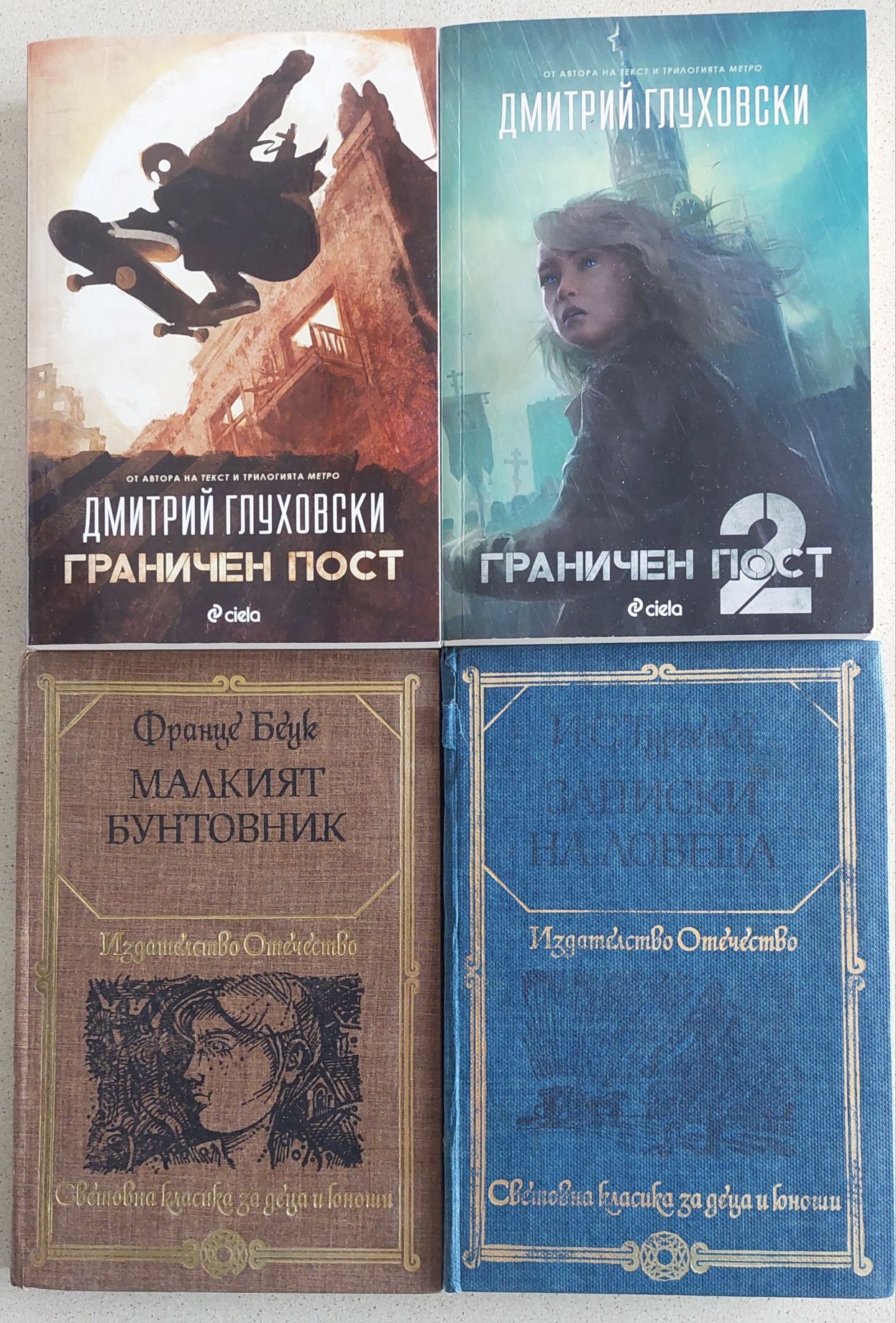 Книги, Дмитрий Глуховски, Лукяненко, Стругацки, Тургенев