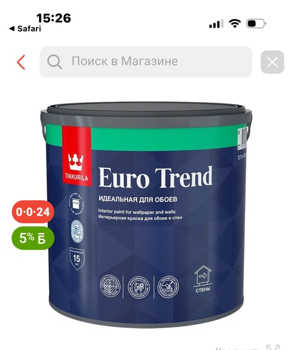 Краска Тиккурила м498 Tikkurila   Серый цвет.  9 л и 2,7 л.