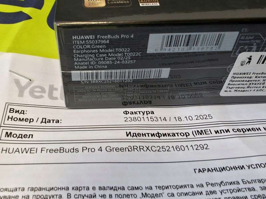 ЗАПЕЧАТАНИ Huawei FreeBuds Pro 4 Yettel Гаранция 2027г. Green / Зелени