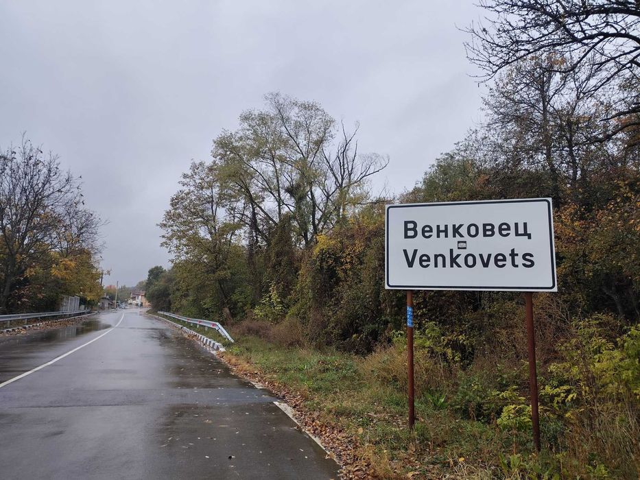 Парцел в регулация, ток и вода
