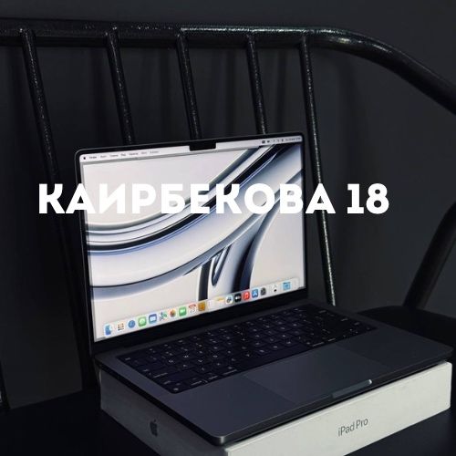 MacBook Pro M3 (8/512)