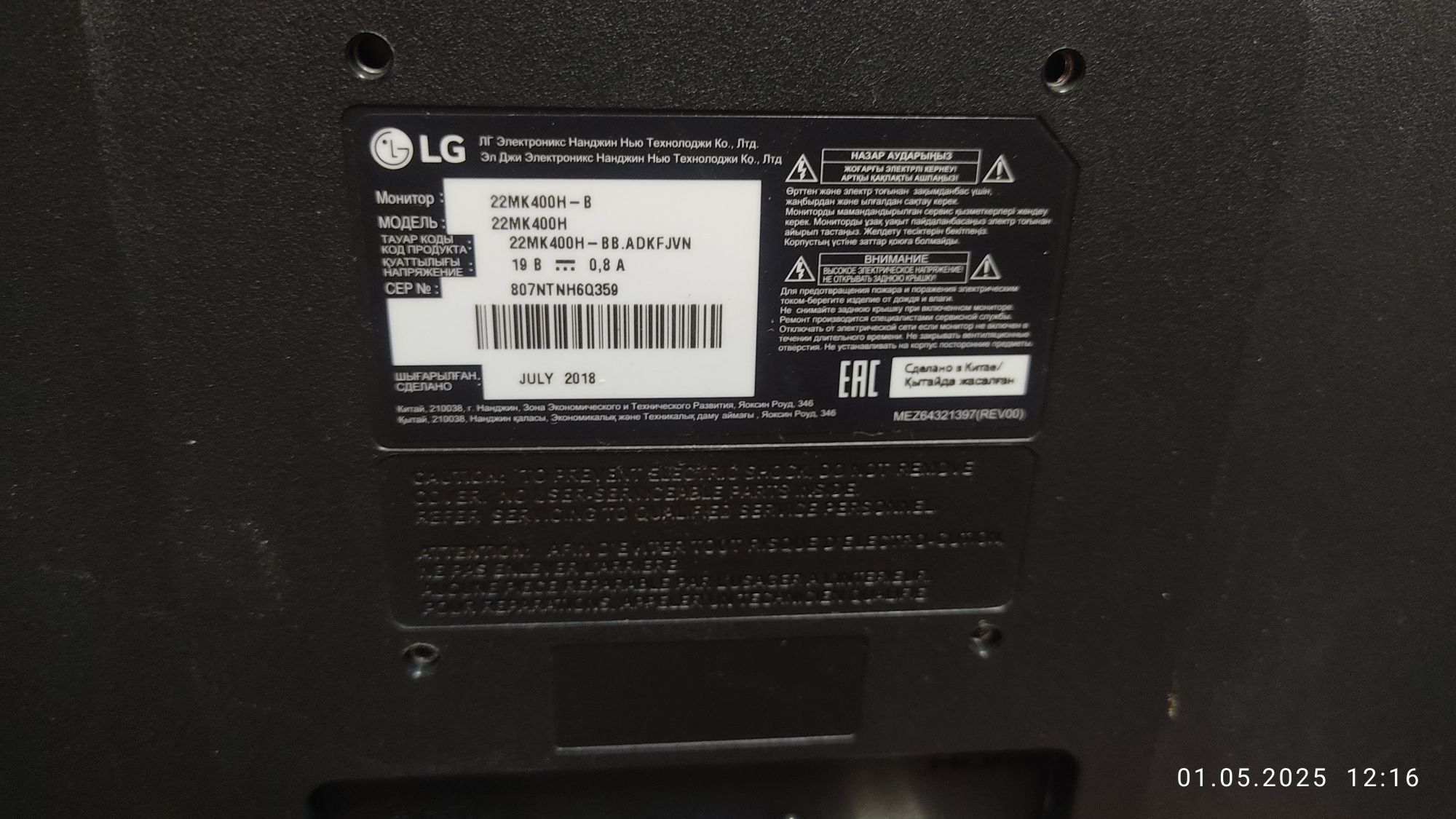 Мониторы LG Flatron