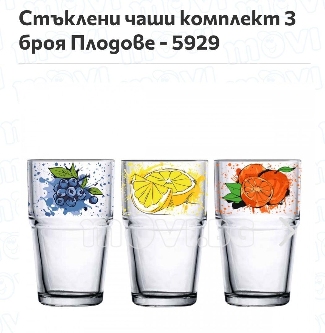 Три чаши за кафе,три за безалкохолно и две купички