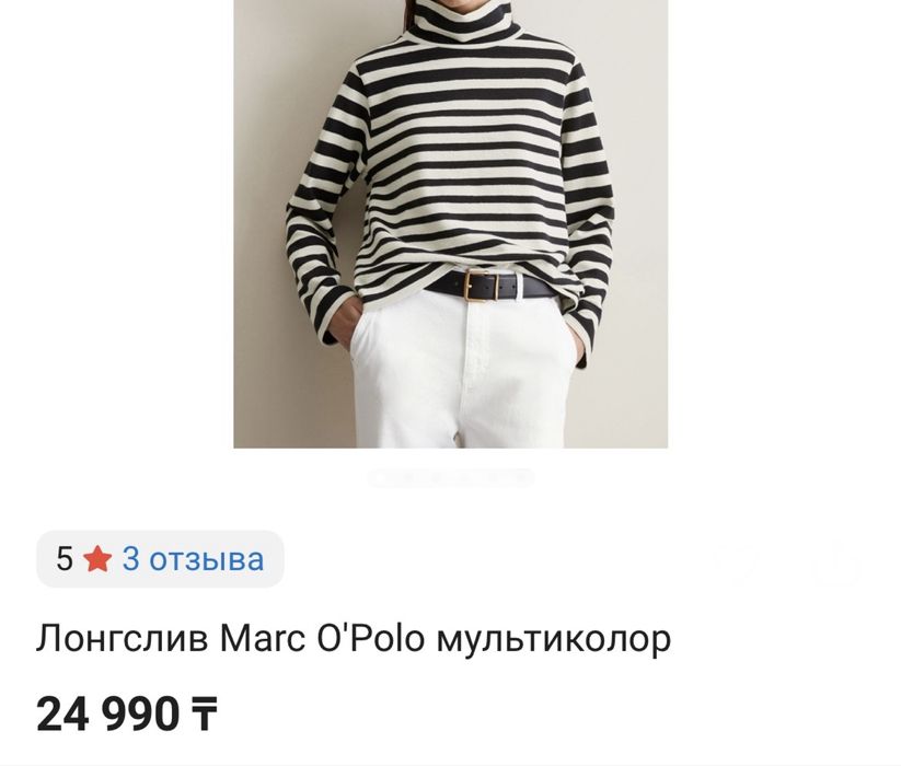Премиум бренд из органического хлопка,  Германия.