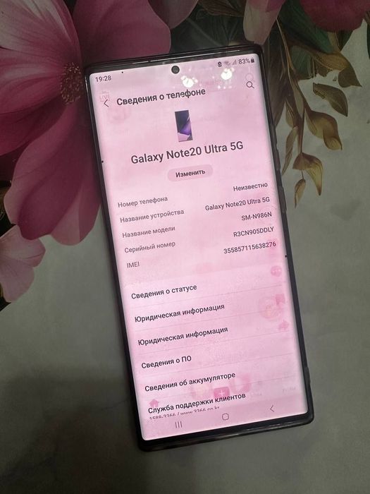 Samsung Note20ultra obmenga!!!