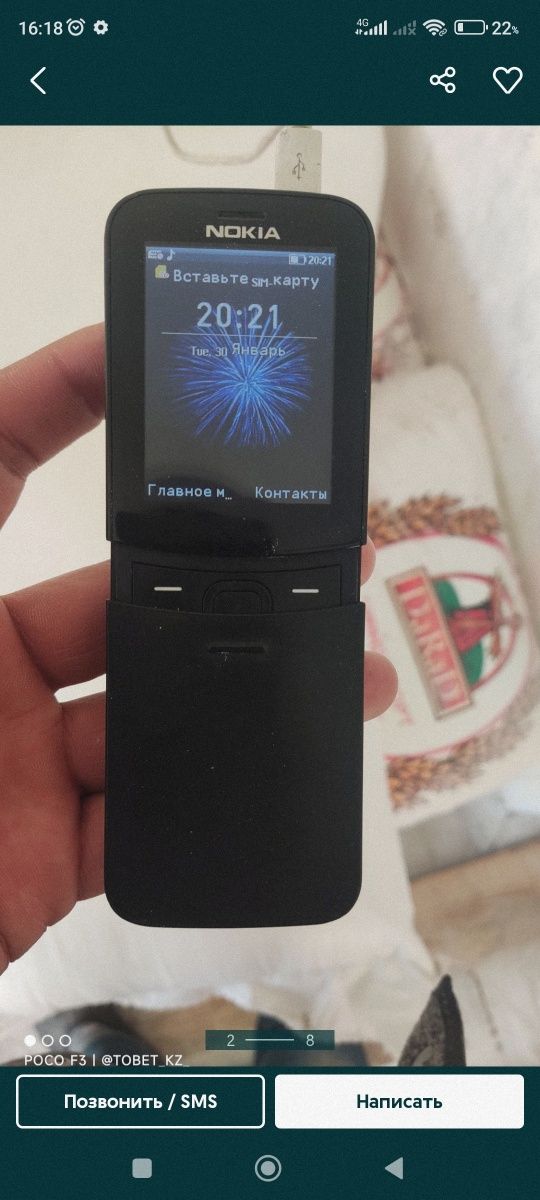 Nokia 8110 винчестер