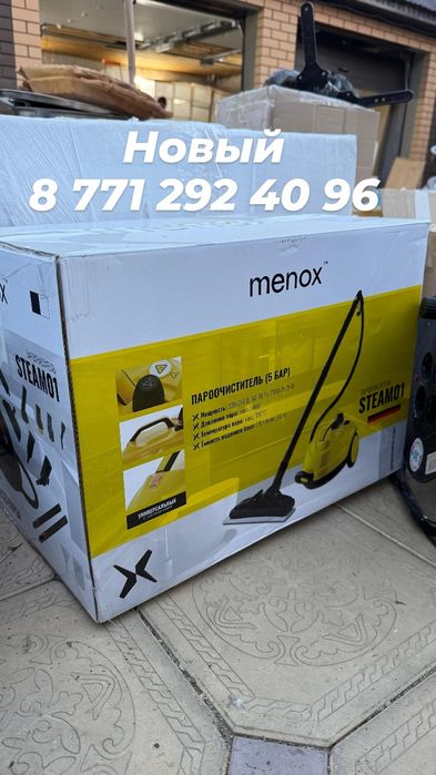 Универсальный пароочиститель Новый