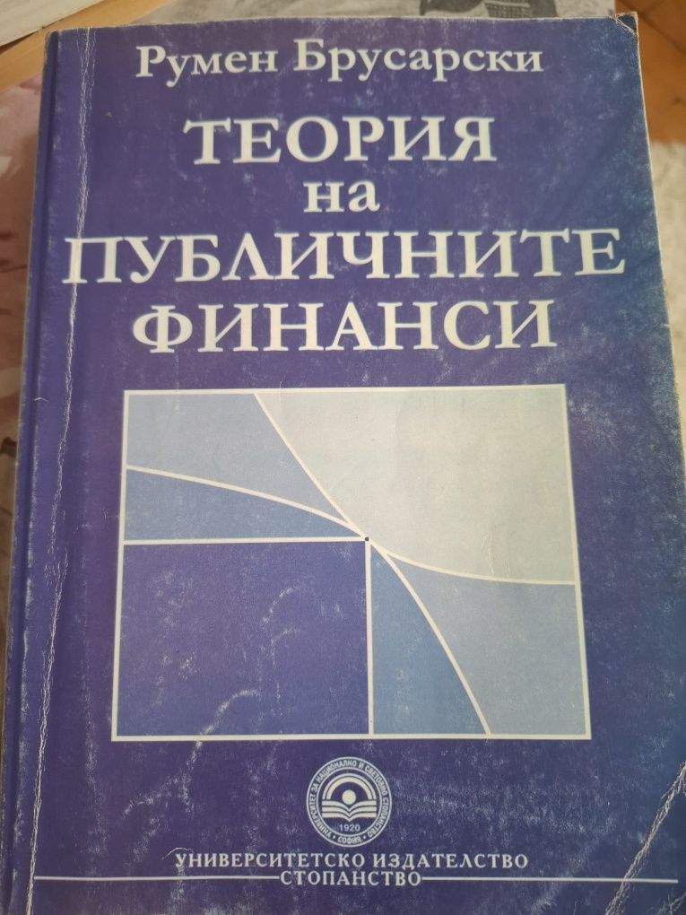Икономика,Аналитична химия,Физика,Алгебра
