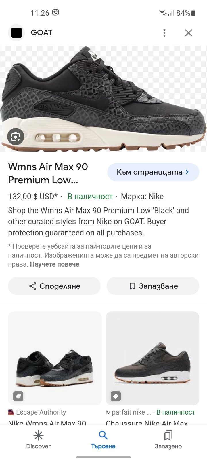 Nike Air max 90 Premium маратонки 37.5 номер.