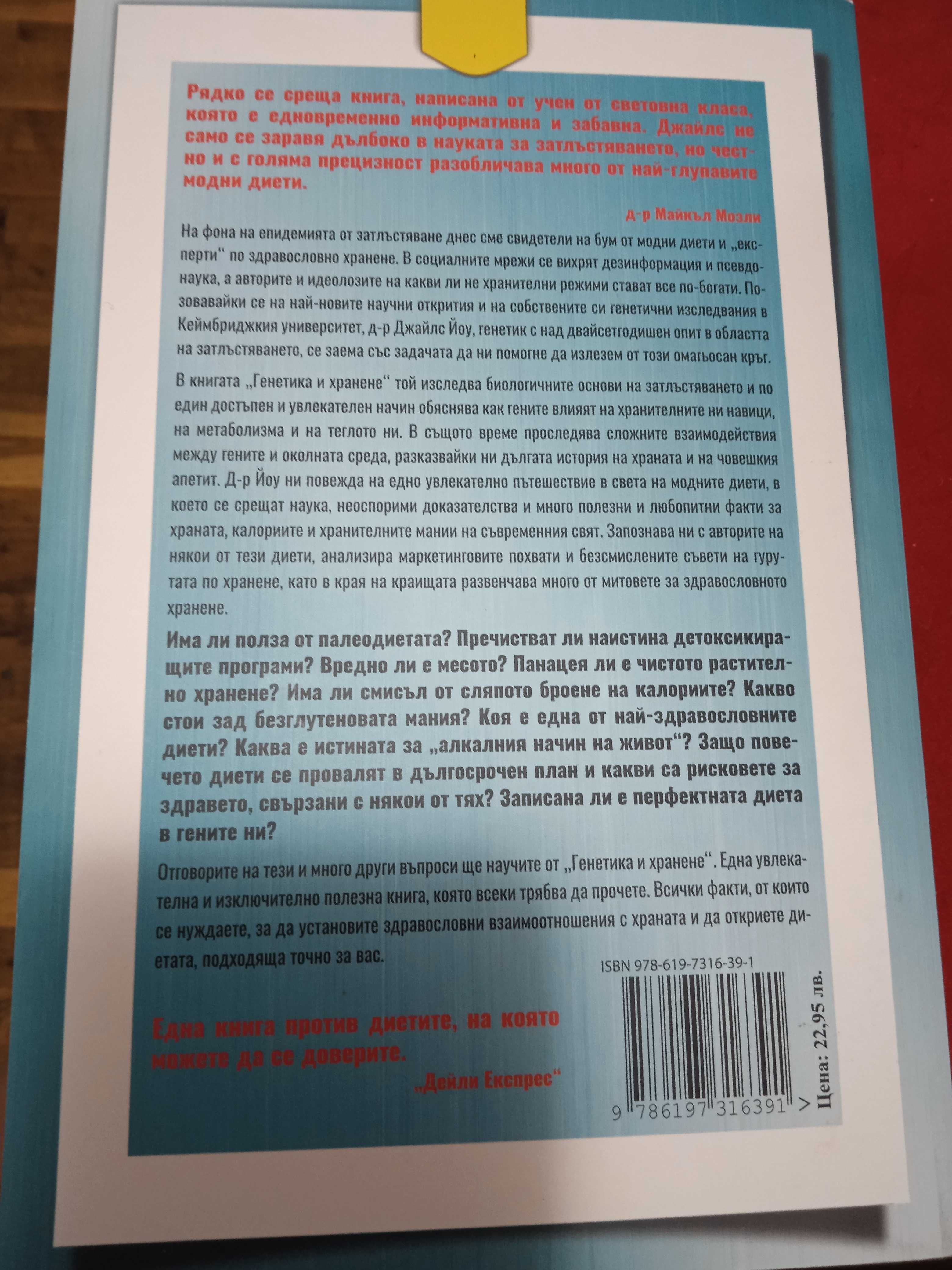 Книги отлично състояние