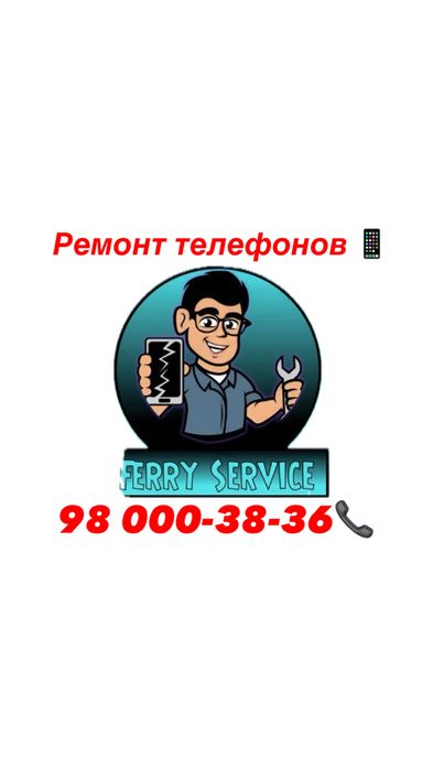Ремонт сотовых ㅤTelefon tamirlash hizmati
