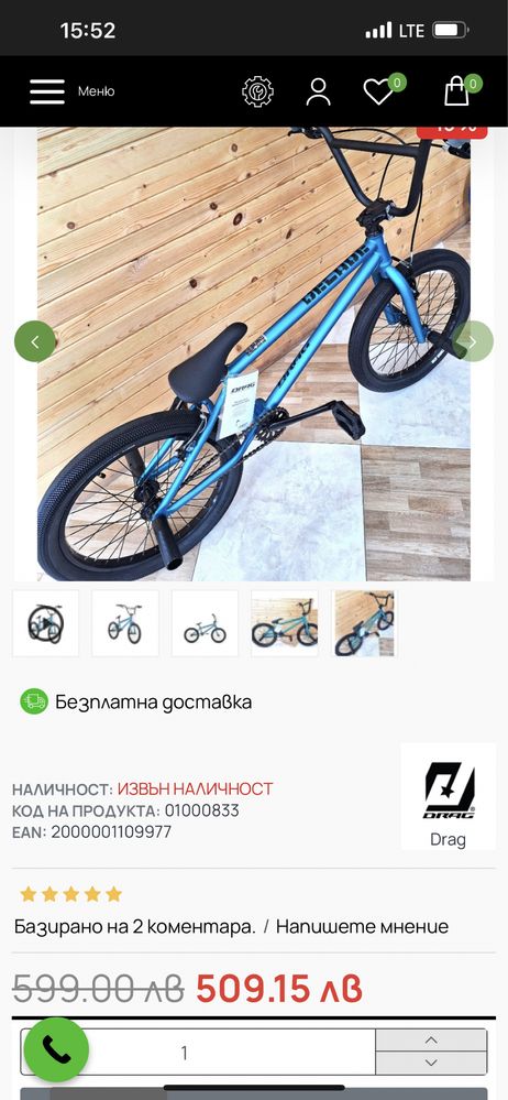 Колело ВМХ Drag 20