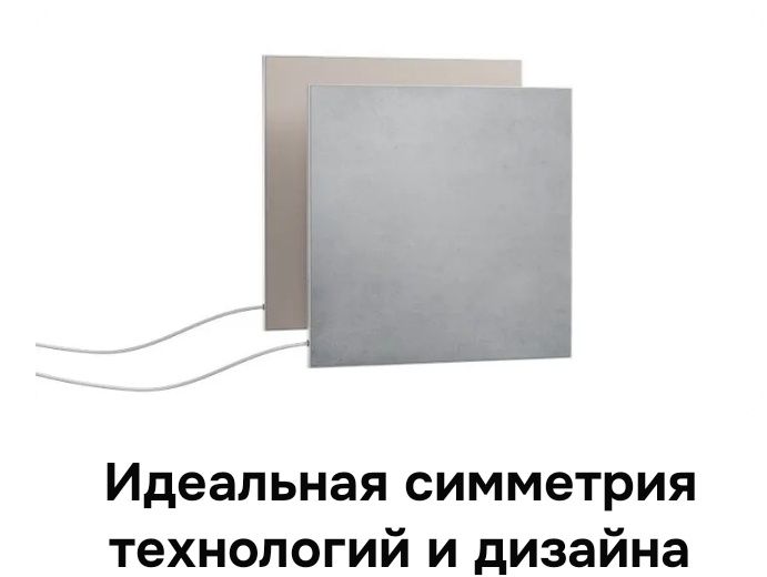 Крутой энергосберегающий обогреватель