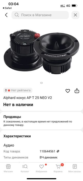 Песчалка/Твитер продам
