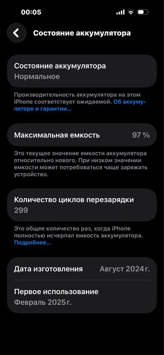 Iphone 16 pro max 512gb