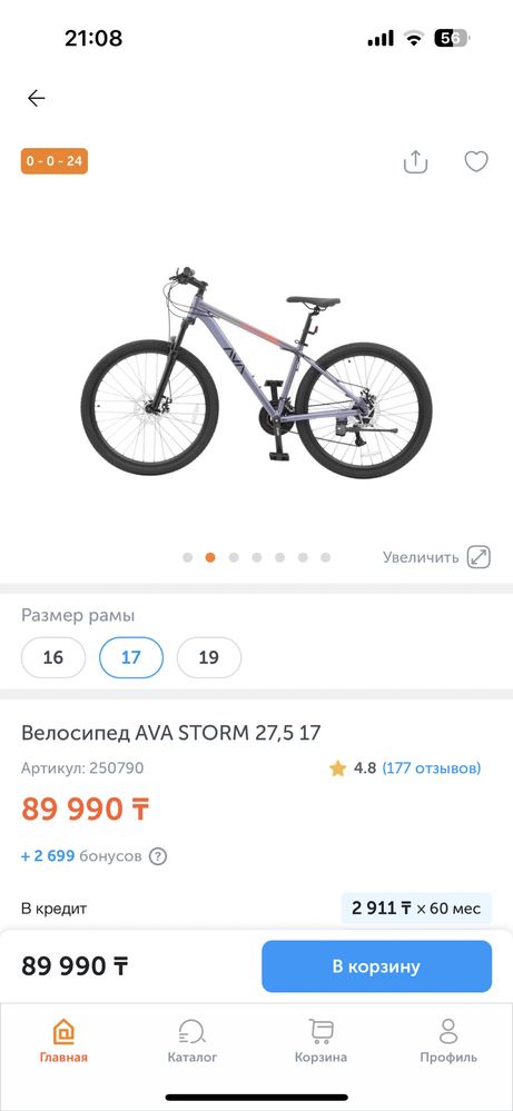 Продам велосипед новый Велосипед AVA STORM 27,5 17